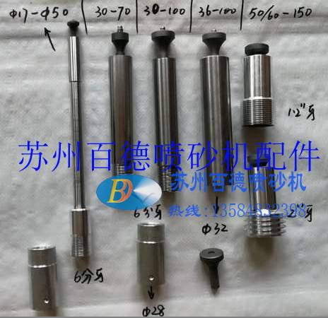 噴砂機配件 噴砂機配件,管內壁專用噴槍