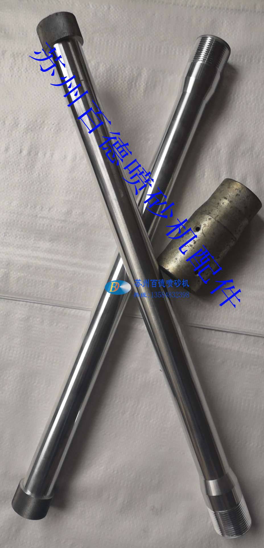 噴砂機配件,高壓噴砂槍加長管噴槍