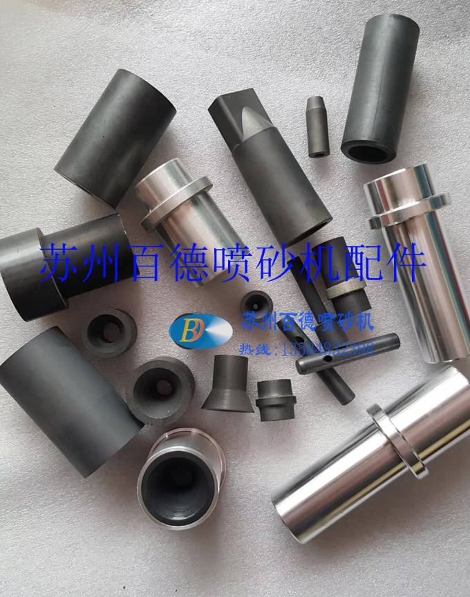 噴砂機配件 噴砂機配件,各種型號規格的圓噴咀,扁噴咀,長噴咀,短噴咀